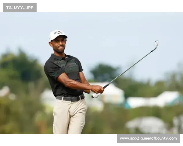 深度回顾：百慕大锦标赛在美巡赛程中的独特角色